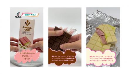 【BtoB販売動向発表】チョコレート事前予約特集の流通