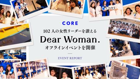 働く女性のためのコミュニティSNS「CORE」、102人の女