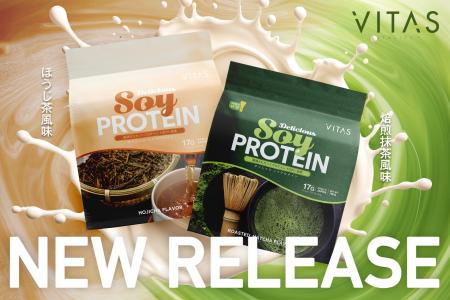 【完全新作】VITAS から待望の「ソイプロテイン」が新