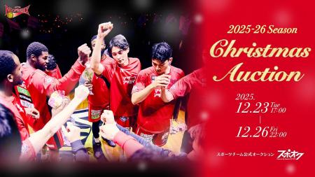 スポオクにて、三遠ネオフェニックスが2025-26シーズ