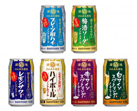 「のんある酒場 プレーン酎ハイ ノンアルコール」「同