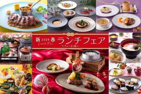 【神戸ポートピアホテル】 新年を寿ぐ、華やかな和・