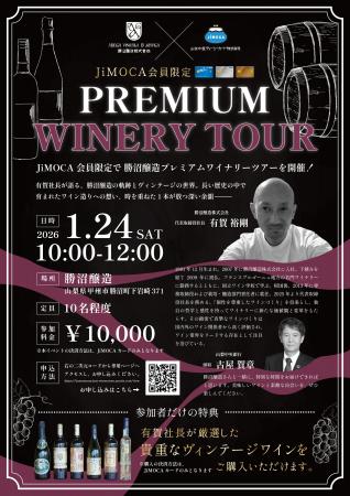 「JiMOCAパートナー」と連携したキャンペーン（第4弾