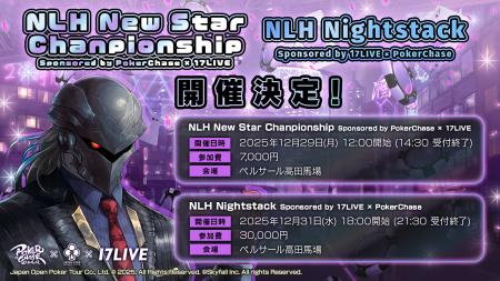 【JOPT 2026 Tokyo ＃01 冠トーナメント】『ポーカー