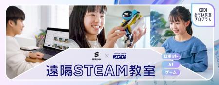 GeekOut、「エリクソン×KDDI 遠隔STEAM教室」にRoblox
