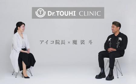 Dr.TOUHI「2026年第4回ヘアケアEXPO」に出展！魔裟斗