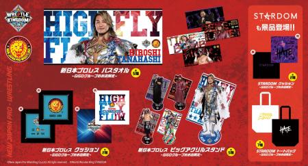 新日本プロレス・STARDOM大会にGiGOが協賛 12月27日(