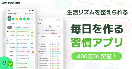 新年を待つ前に、年末だからこそ見直したい習慣管理の