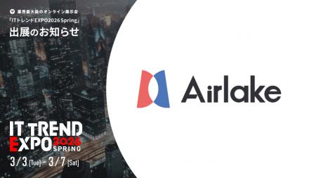 DATAFLUCT、業界最大級のオンライン展示会「ITトレン