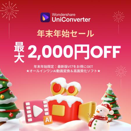 【最大2,000円OFF】「スマホ・PCの容量がパンパン…」