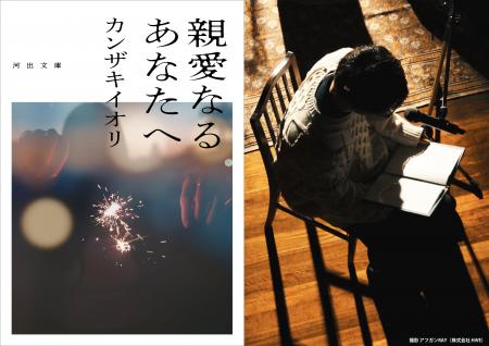 〈全てをぶち壊す、爆弾になりたかった〉カンザキイオ