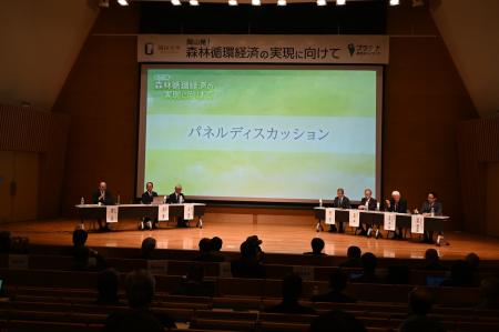 ライフデザイン・カバヤは、岡山大学主催・（一社）プ