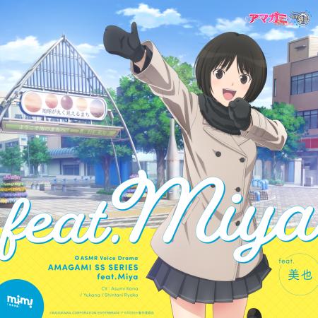 「アマガミSSシリーズ in 銚子」の一環で銚子の環境音