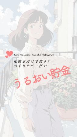 40～60代女性の“なんとなく不調”に水素ケアでアプロー