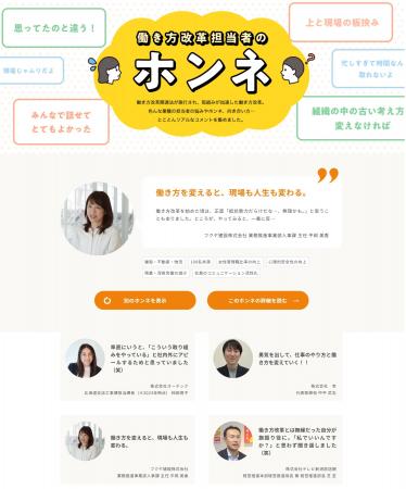 創業20周年記念企画 第2弾・推進担当者の実態をまとめ