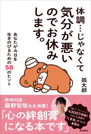 総インプレッション4300万回超。Xで話題の「くまみ」