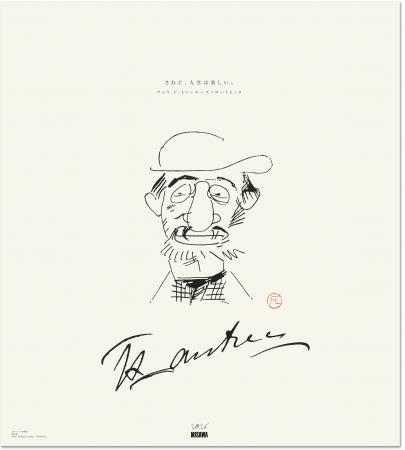 ミサワホーム2026年版「偉人の生涯と筆跡カレンダー」