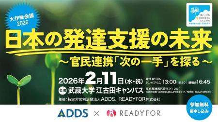 発達支援の「質」を官民で問い直すシンポジウム開催