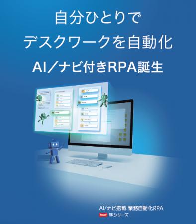 物価高×賃上げ×人手不足──“経営の三重苦”に挑むソリュ