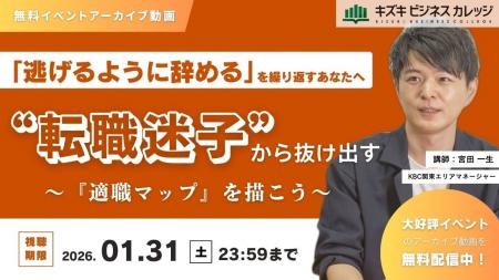 「逃げるように辞める」を繰り返すあなたへ～“転職迷