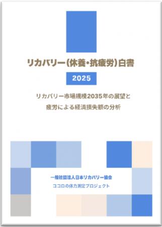 神奈川県 未病産業研究会との共同セミナー開催「リカ