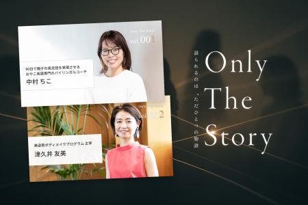 株式会社ウェブグロー、プロフェッショナルの「人生の