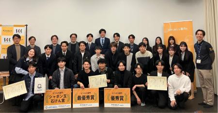 全国の学生927名が参加した「アプリコンペ2025」最終