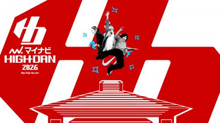 高校生ダンス部の日本一を決定するコンテスト 第1回九