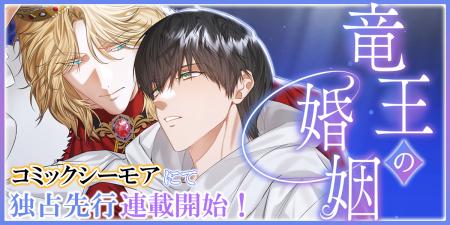 『ちるちるＢＬアワード2025』小説部門入賞の人気作品