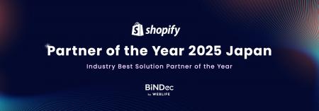 WEBLIFEが「Shopify Partner of the Year 2025 Japan