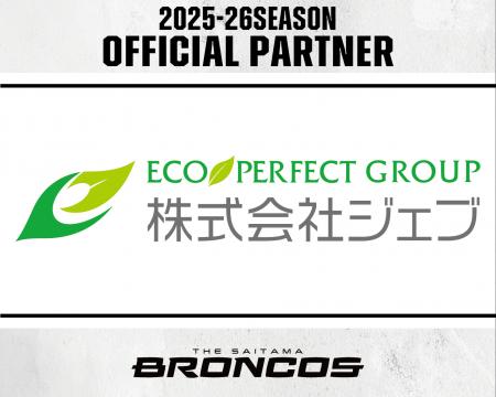 株式会社ジェブとの2025-26シーズンパートナー契約締