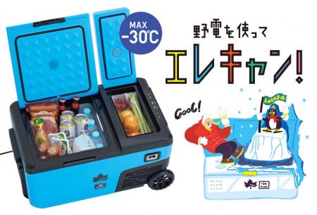 氷点下パック(R)を凍結できる！-30℃まで設定可能な「