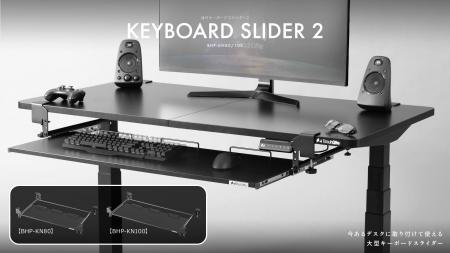 デスク天板を「2段」に拡張！4点固定でキーマウもグラ