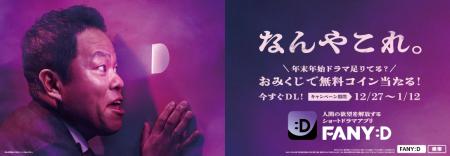 天竺鼠・川原が初監督！ジョイマン極寒サイン会にダイ
