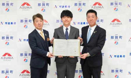 【株式会社アズマ四国】徳島県那賀町・阿波銀行と地域