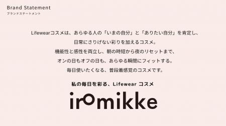 iromikke「8色アイシャドウパレット01」が『LDK the B