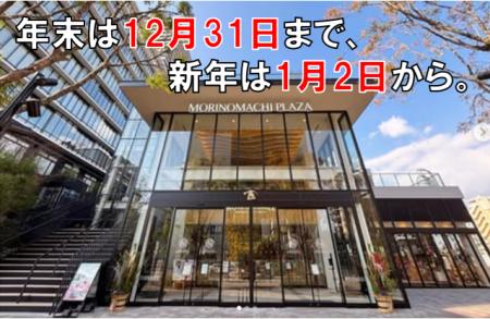 ＜杜の街グレースからのお知らせ＞2026年の「福」はこ