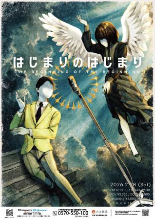 初開催決定！シンクロニシティ ルミネtheよしもと初単