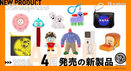 ケンエレファント、2026年4月発売の カプセルトイ新製