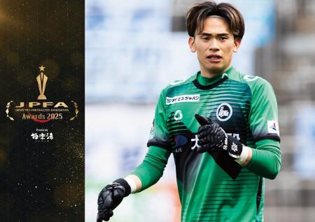 「極楽湯 presents JPFAアワード2025」山本透衣選手 