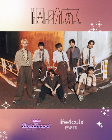 「原因は自分にある。」× 「GirlsAward」 × 「人生4カ