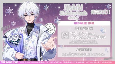 【STPR】にしき(すにすて)、誕生日の12月24日(水)に描