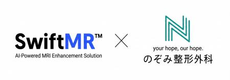 AIRS Medical、伯瑛会のぞみ整形外科グループ全施設の