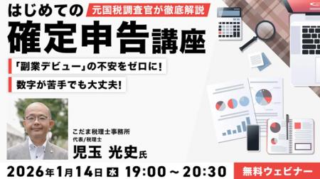 【確定申告】数字が苦手でも大丈夫!申告直前で慌てな 【確定申告】数字が苦手でも大丈夫!申告直前で慌てな