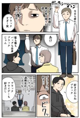 FANDOM AGENT、Yahoo!ショッピングのブラックフライデ