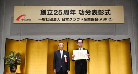 エムシーディースリー日本クラウド産業協会創立25周年