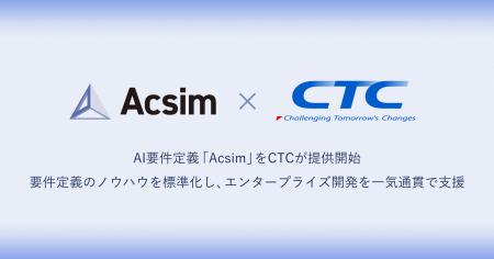 ROUTE06と伊藤忠テクノソリューションズが、パートナ