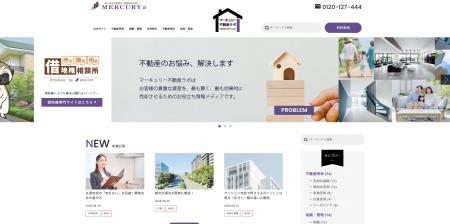 「マーキュリー不動産ラボ」　オウンドメディアを全面