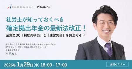 【社労士向け】社労士が知っておくべき確定拠出年金の