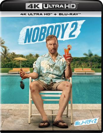 『ジョン・ウィック』の製作陣が贈るノンストップ・ハ